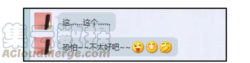 《杀手古德》656 表白日 第9页