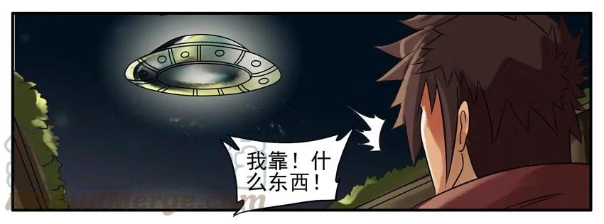 《杀手古德》070 外星人 第3页