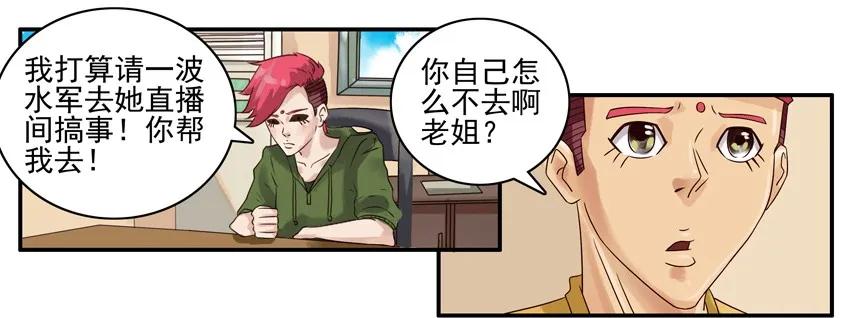 《杀手古德》657 请水军 第4页
