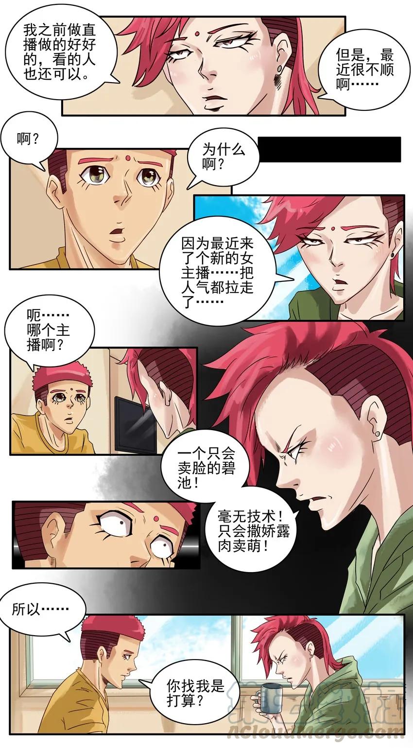 《杀手古德》657 请水军 第3页