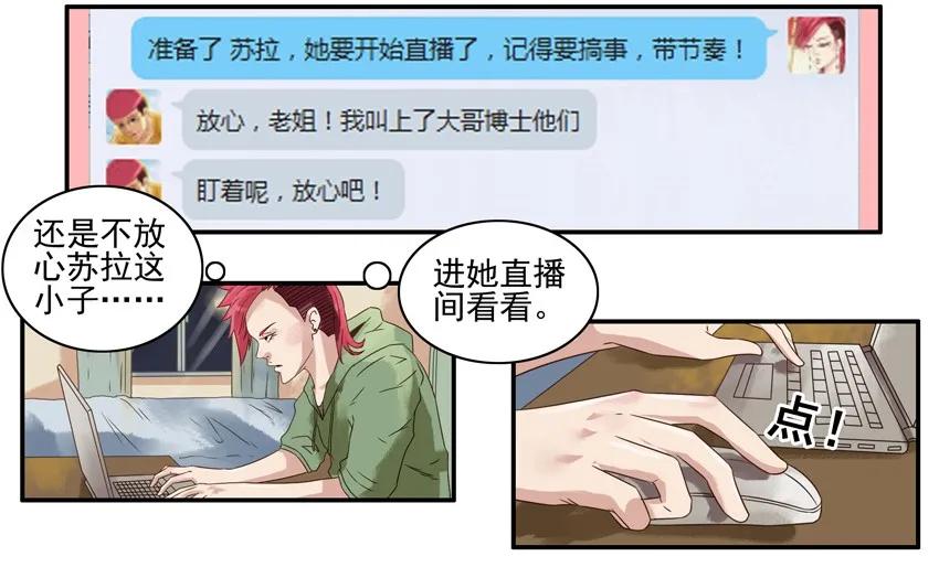 《杀手古德》657 请水军 第8页