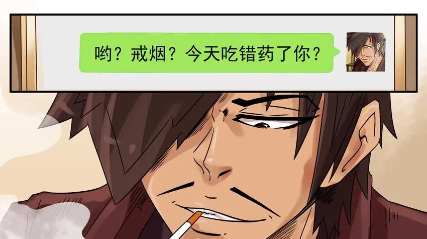 《杀手古德》658 一起戒 第5页