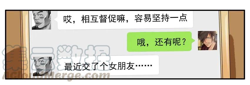 《杀手古德》658 一起戒 第9页