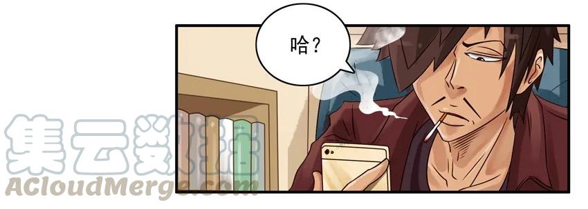 《杀手古德》658 一起戒 第12页