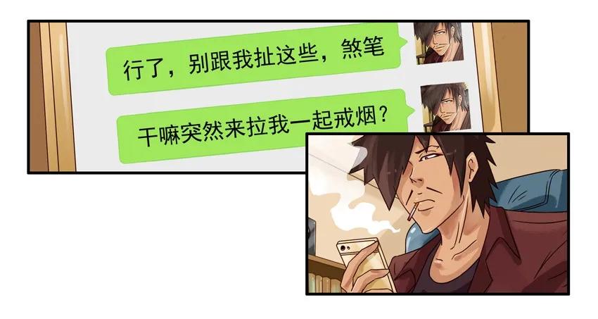 《杀手古德》658 一起戒 第8页