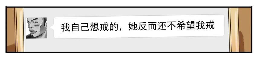 《杀手古德》658 一起戒 第11页
