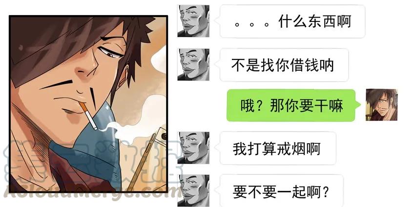 《杀手古德》658 一起戒 第3页