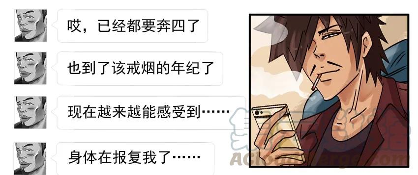 《杀手古德》658 一起戒 第6页