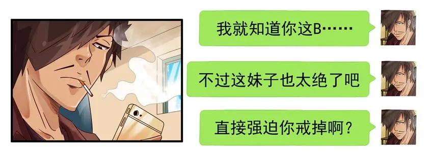 《杀手古德》658 一起戒 第10页