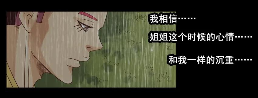 《杀手古德》659 清明节 第9页