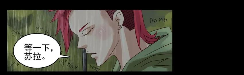 《杀手古德》659 清明节 第15页