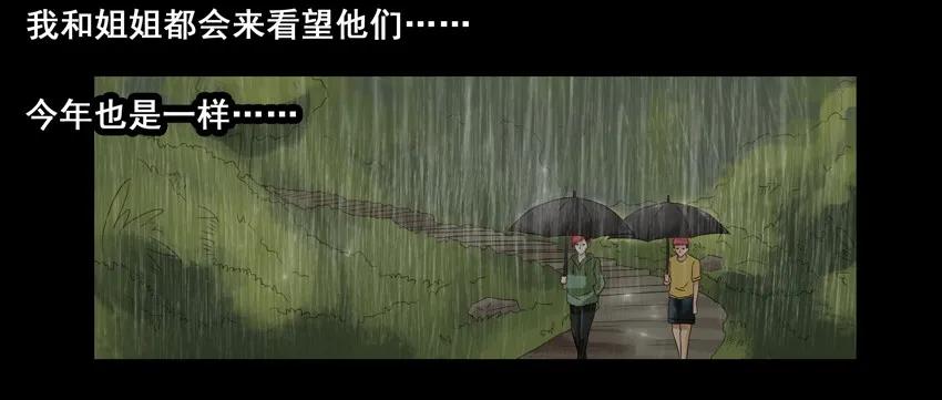 《杀手古德》659 清明节 第8页