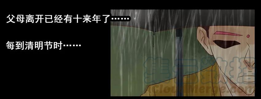 《杀手古德》659 清明节 第7页