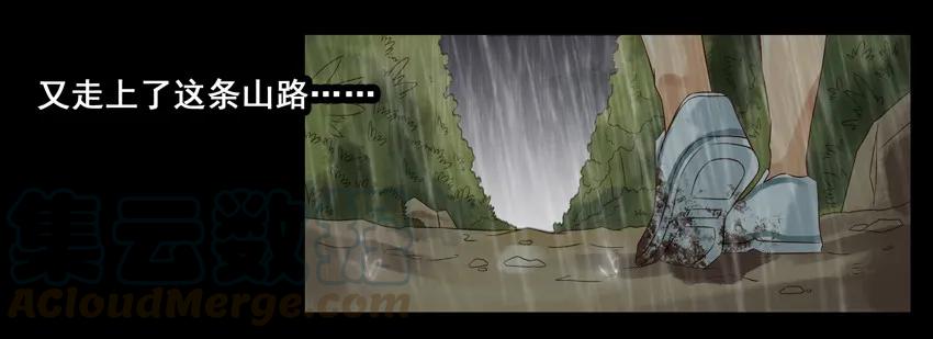 《杀手古德》659 清明节 第4页