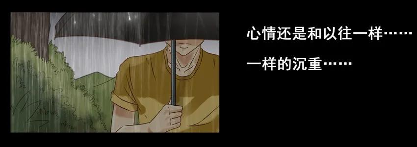 《杀手古德》659 清明节 第5页