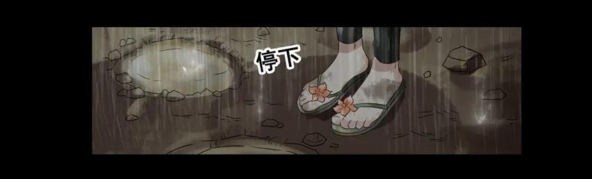 《杀手古德》659 清明节 第14页