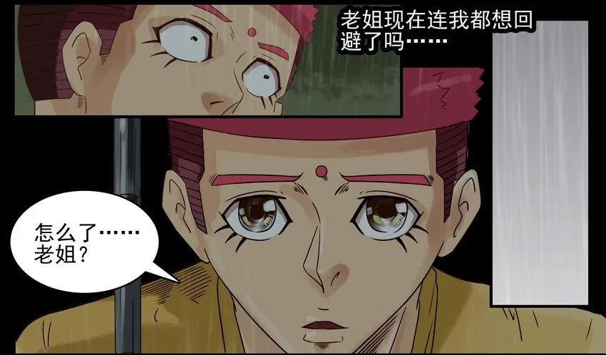《杀手古德》659 清明节 第17页