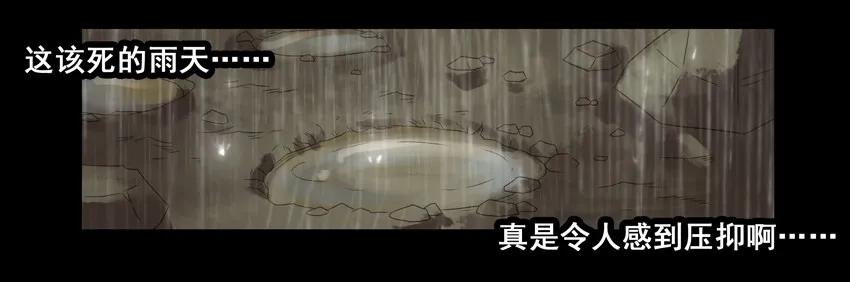 《杀手古德》659 清明节 第6页