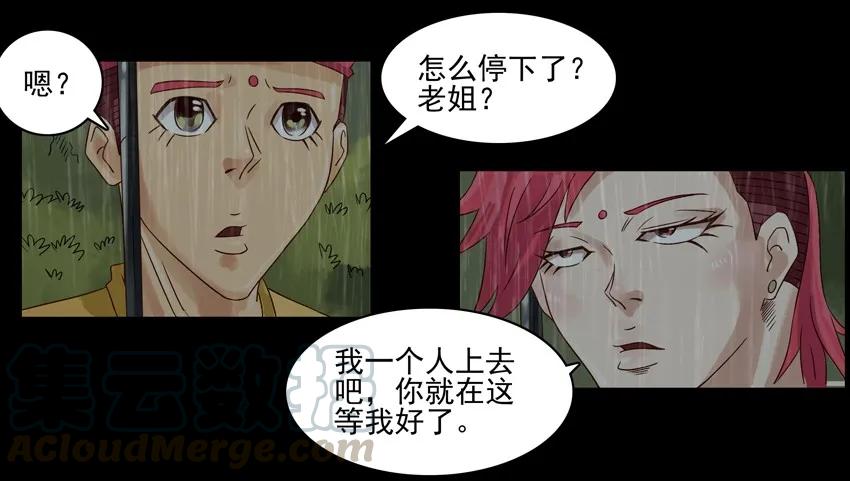 《杀手古德》659 清明节 第16页