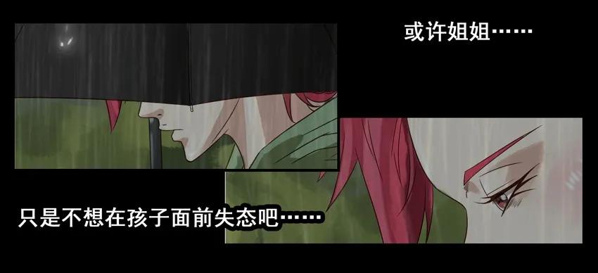 《杀手古德》659 清明节 第12页