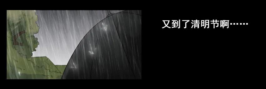 《杀手古德》659 清明节 第3页