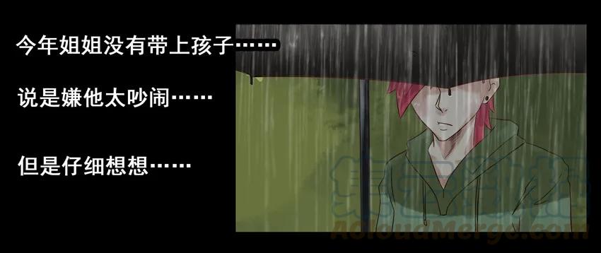《杀手古德》659 清明节 第10页