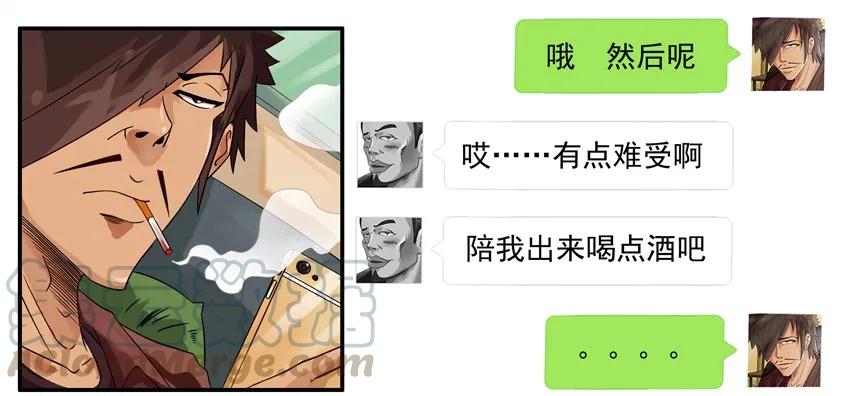 《杀手古德》660 回绝 第3页