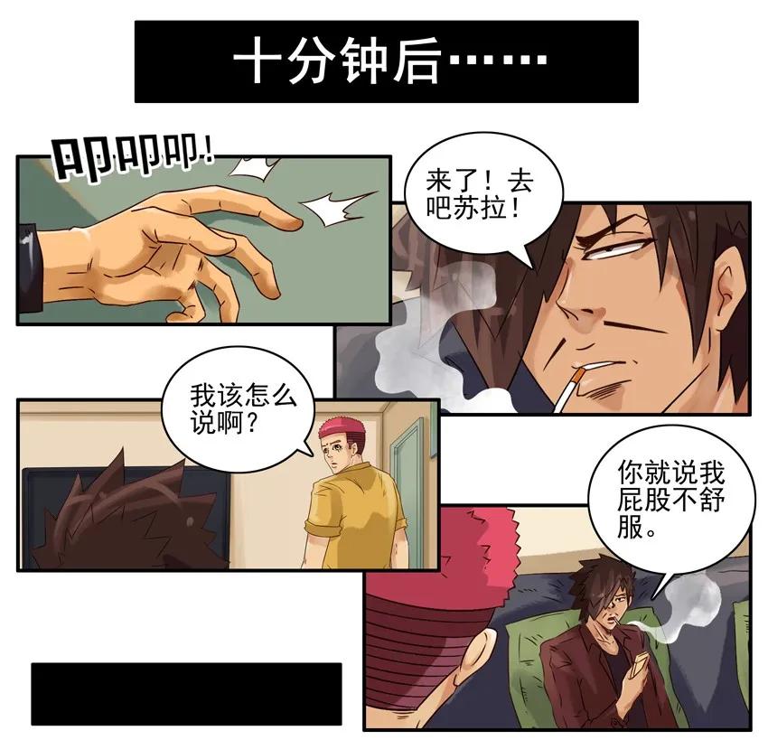 《杀手古德》660 回绝 第8页