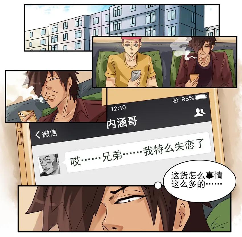 《杀手古德》660 回绝 第2页