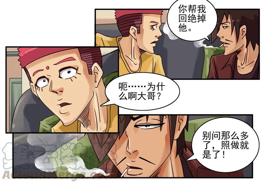 《杀手古德》660 回绝 第7页