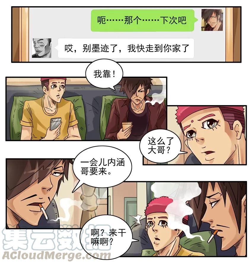 《杀手古德》660 回绝 第5页