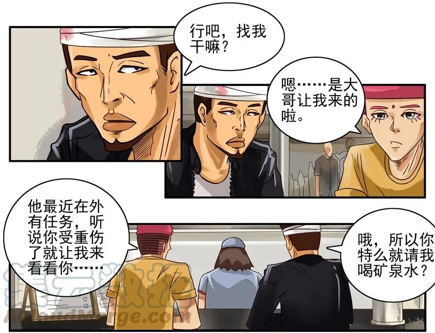 《杀手古德》661 受重伤 第5页