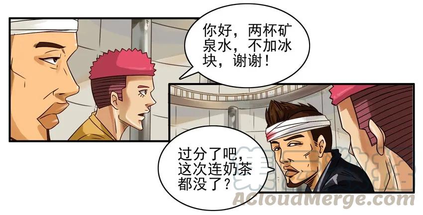 《杀手古德》661 受重伤 第3页