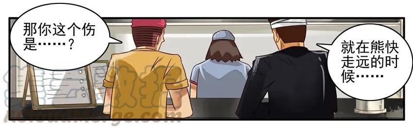 《杀手古德》661 受重伤 第11页
