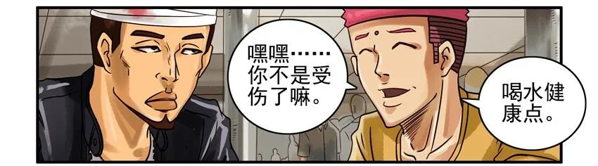 《杀手古德》661 受重伤 第4页