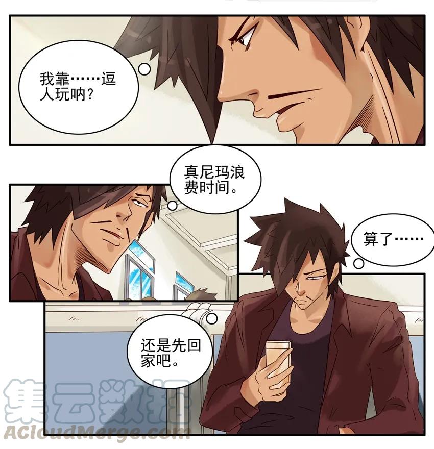 《杀手古德》662 变动 第5页