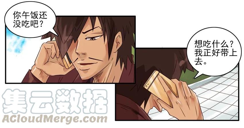 《杀手古德》662 变动 第7页