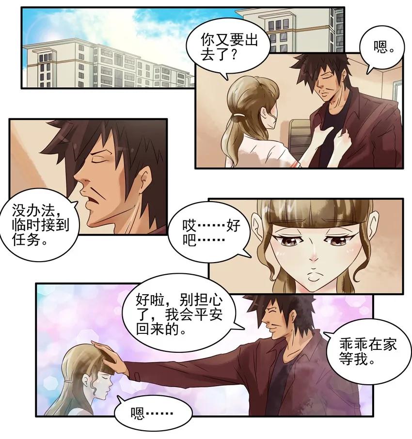 《杀手古德》662 变动 第2页