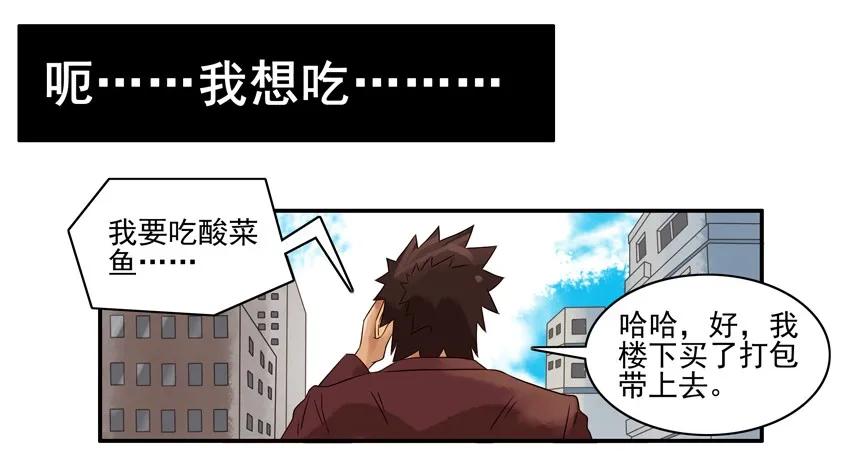 《杀手古德》662 变动 第8页