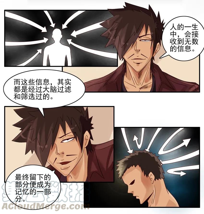 《杀手古德》663 时间定律 第5页