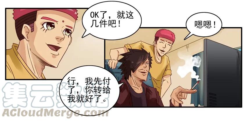 《杀手古德》664 夏装 第5页