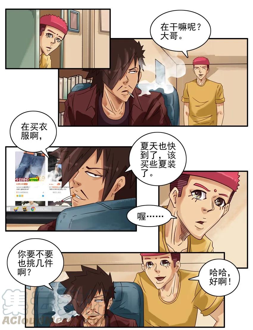 《杀手古德》664 夏装 第3页