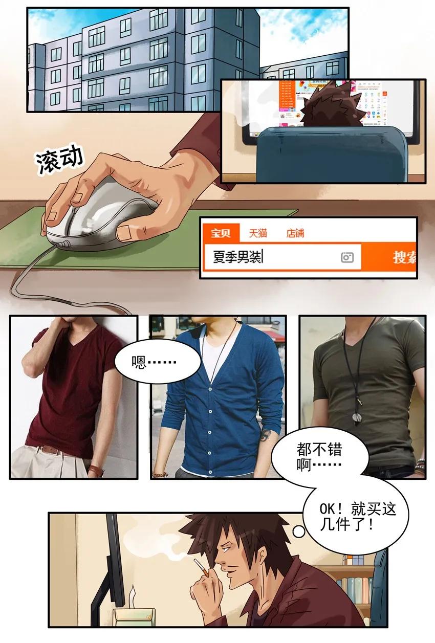 《杀手古德》664 夏装 第2页
