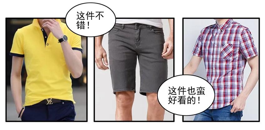 《杀手古德》664 夏装 第4页