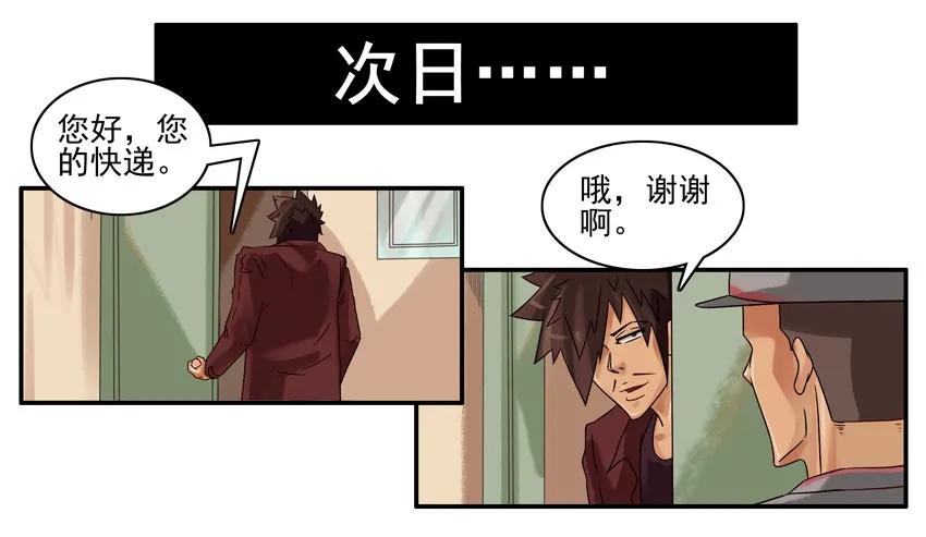《杀手古德》664 夏装 第6页