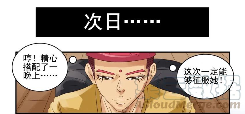 《杀手古德》666 打扮 第9页