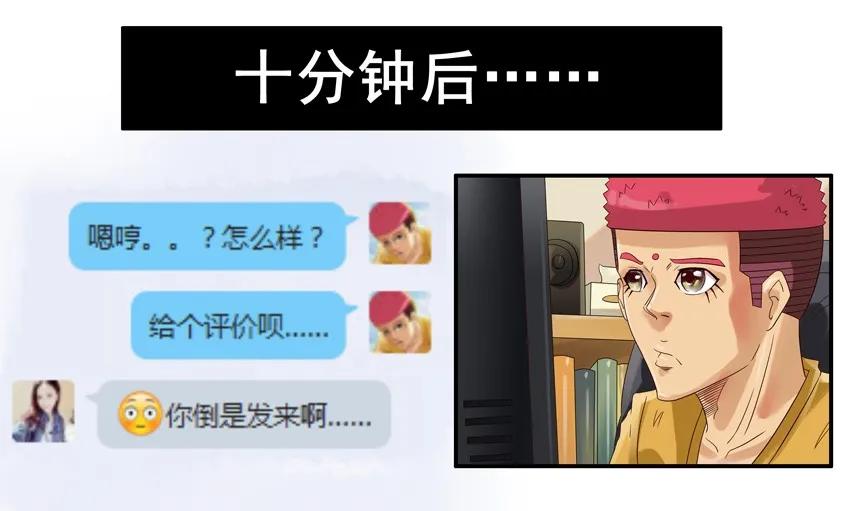 《杀手古德》666 打扮 第12页