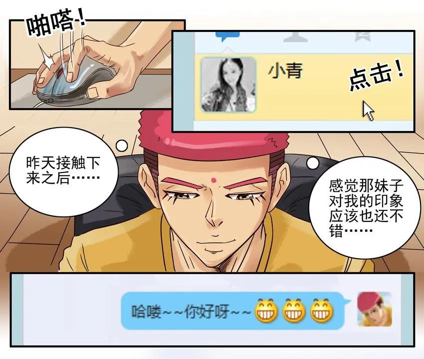 《杀手古德》666 打扮 第4页