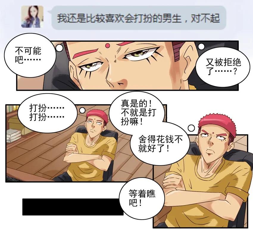 《杀手古德》666 打扮 第8页