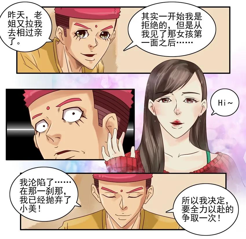 《杀手古德》666 打扮 第2页